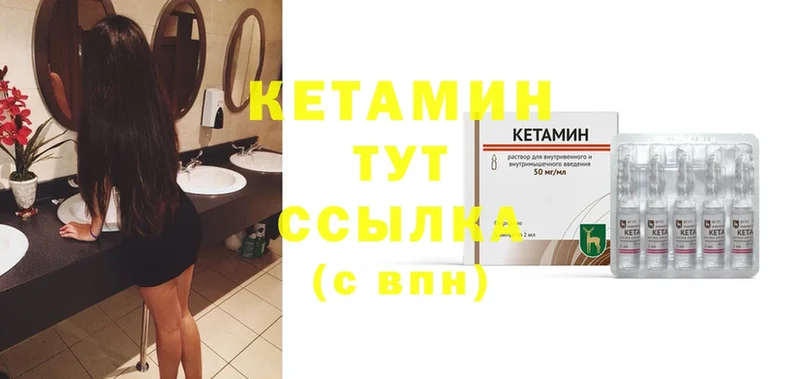 Кетамин ketamine  цены   Беслан 